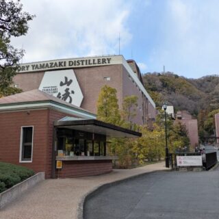 サントリー山崎蒸留所の入口