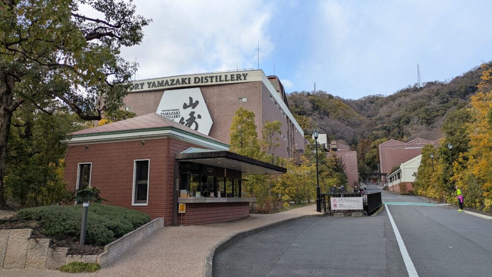 サントリー山崎蒸留所の入口