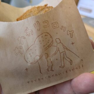 おかわりコロッケは食べ歩きも出来ます