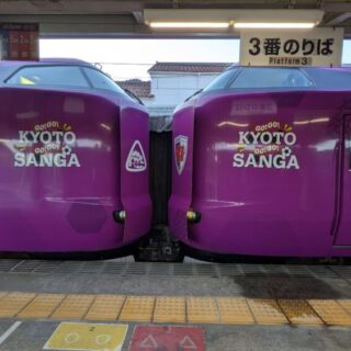 京都サンガ号の連結