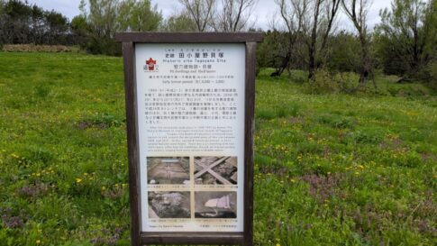 田小屋野貝塚のパネル