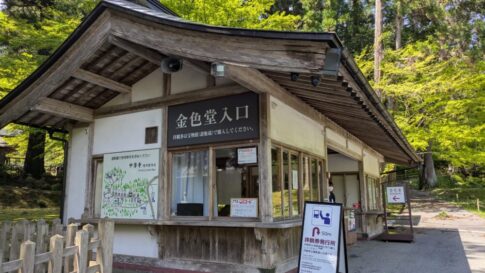 金色堂入口
