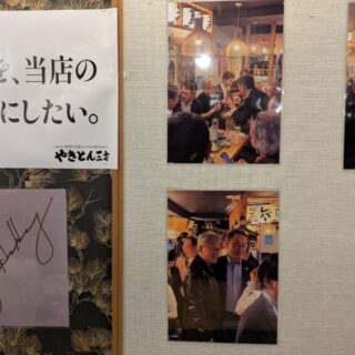 やきとり三吉神田北口店のフアンのサイン