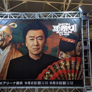 「桑田佳祐 夏祭りツアー 2026」