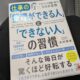 書泉グランデの大村信夫先生の書籍出版記念トークショー